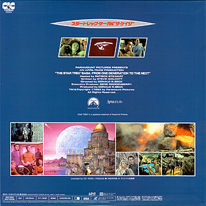 Star Trek: The Star Trek Saga: From One Generation to the Next
